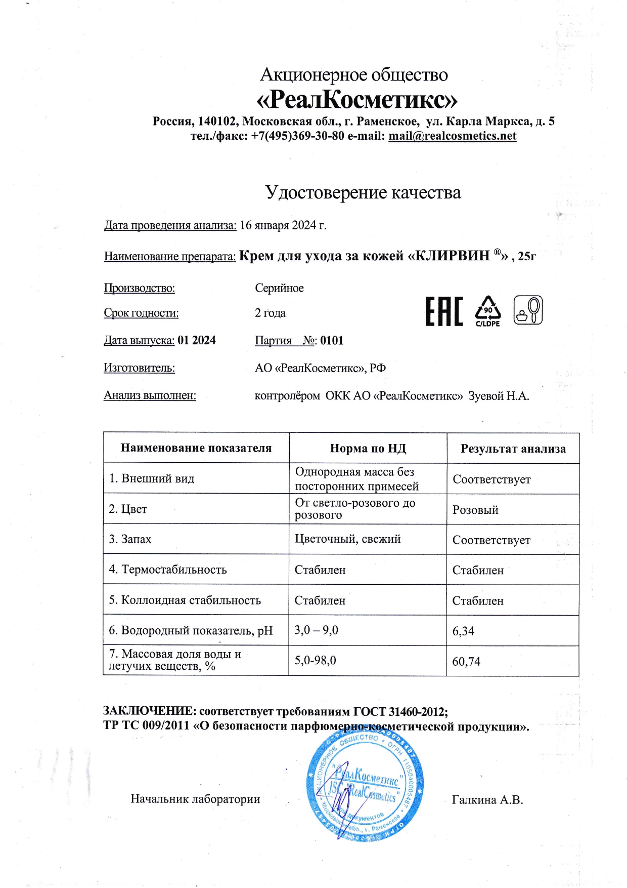 Паспорт №0120240101